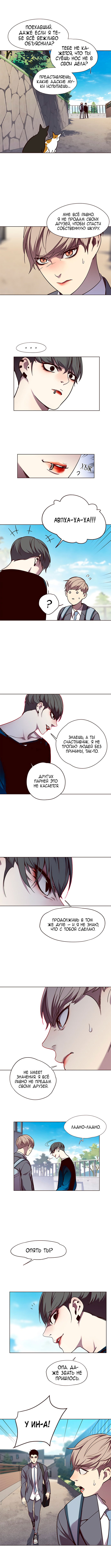 Read Eleceed RU Manga Online