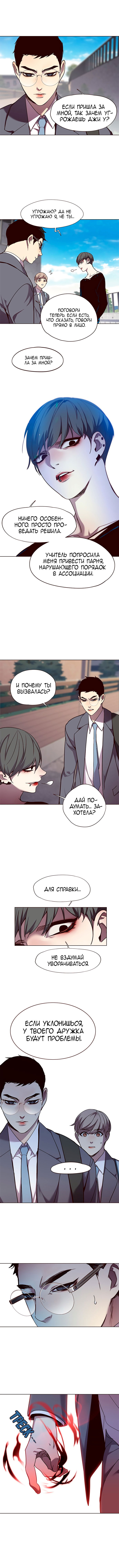 Read Eleceed RU Manga Online