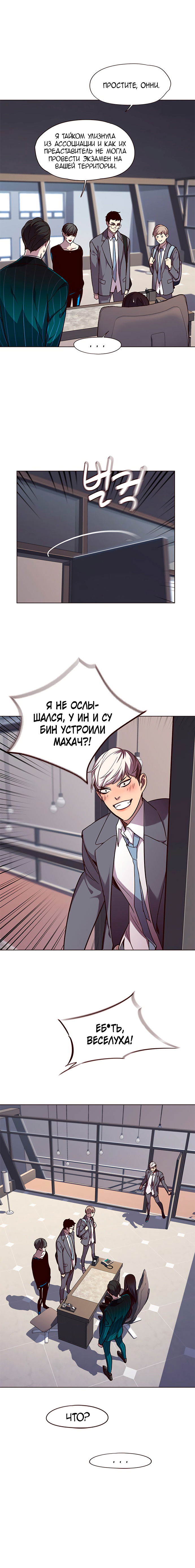 Read Eleceed RU Manga Online