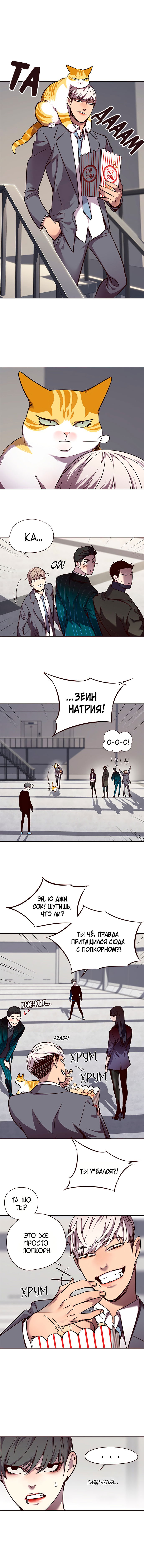 Read Eleceed RU Manga Online