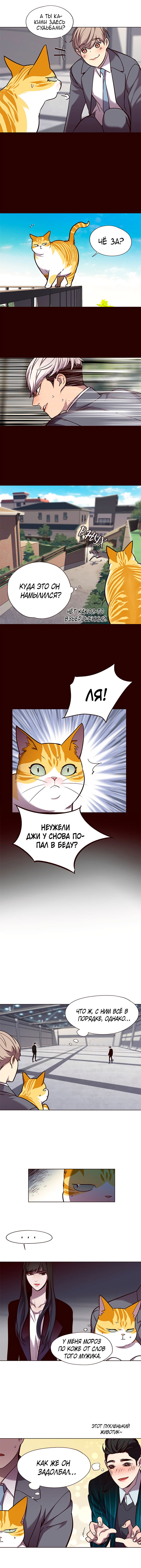 Read Eleceed RU Manga Online