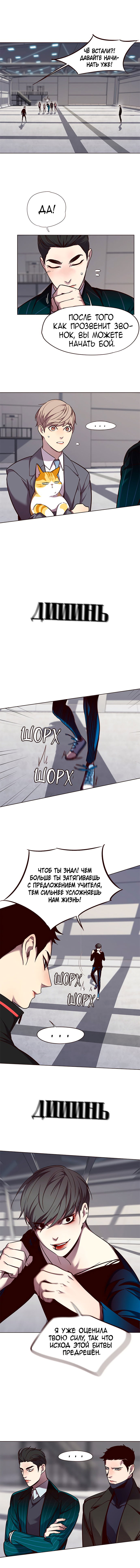 Read Eleceed RU Manga Online