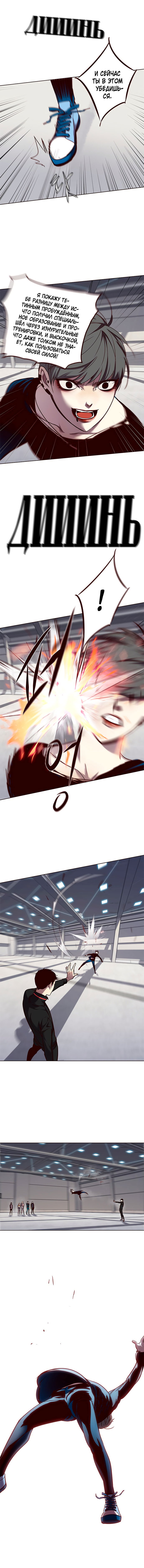 Read Eleceed RU Manga Online