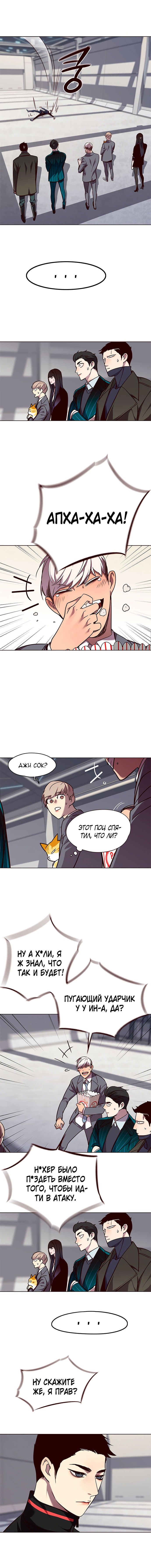 Read Eleceed RU Manga Online