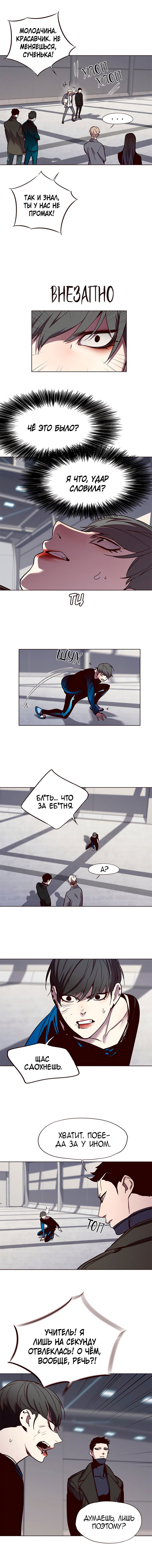 Read Eleceed RU Manga Online