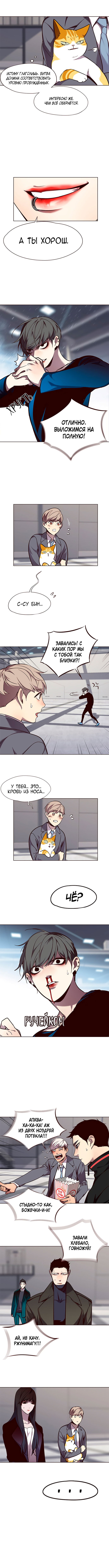 Read Eleceed RU Manga Online