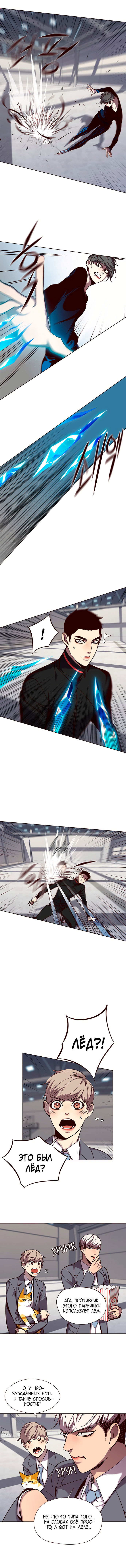 Read Eleceed RU Manga Online