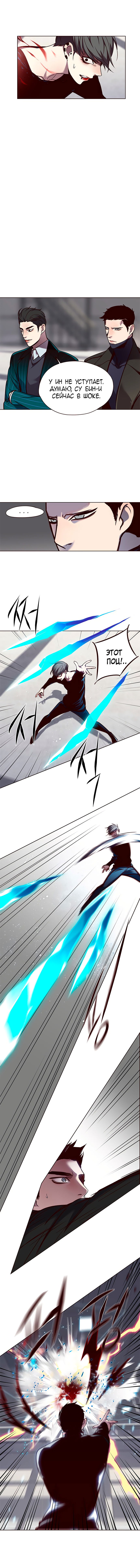 Read Eleceed RU Manga Online