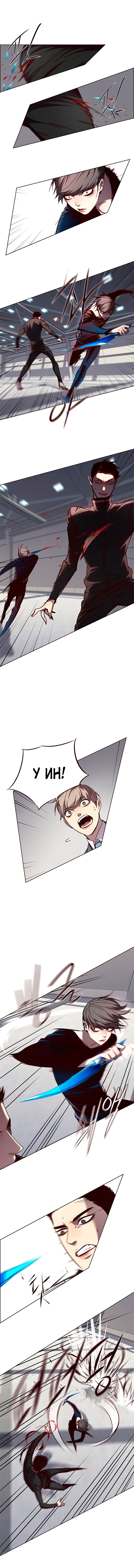 Read Eleceed RU Manga Online