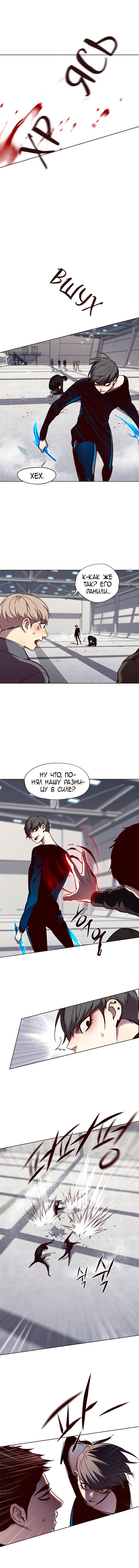 Read Eleceed RU Manga Online
