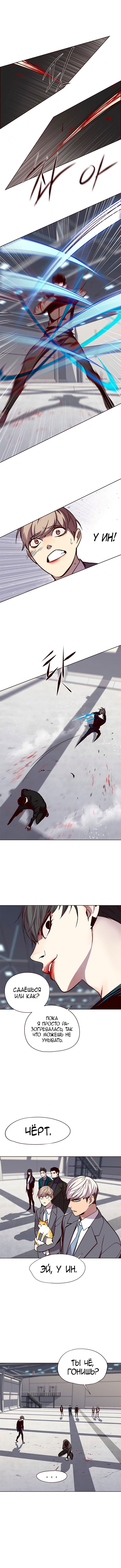 Read Eleceed RU Manga Online