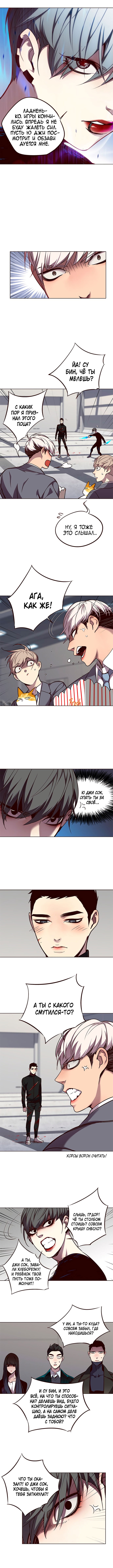 Read Eleceed RU Manga Online