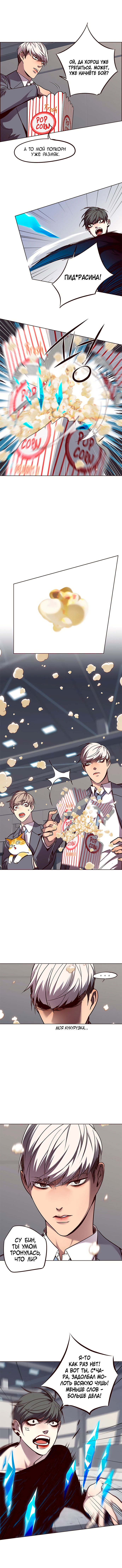 Read Eleceed RU Manga Online