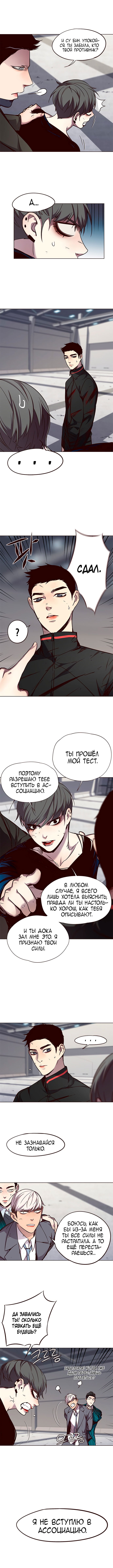 Read Eleceed RU Manga Online