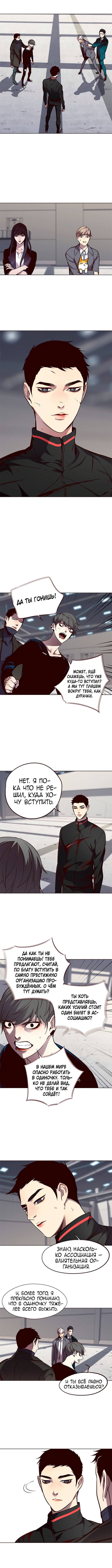 Read Eleceed RU Manga Online