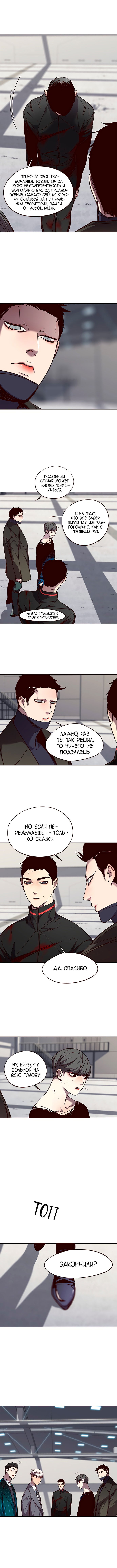 Read Eleceed RU Manga Online