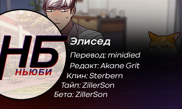 Read Eleceed RU Manga Online