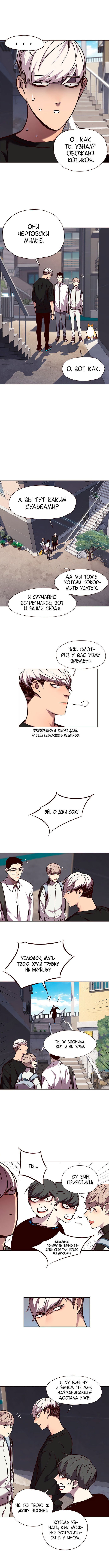 Read Eleceed RU Manga Online