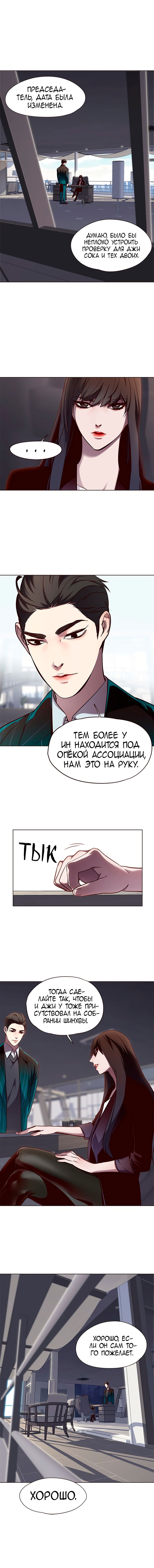 Read Eleceed RU Manga Online