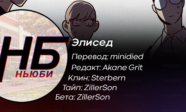 Read Eleceed RU Manga Online