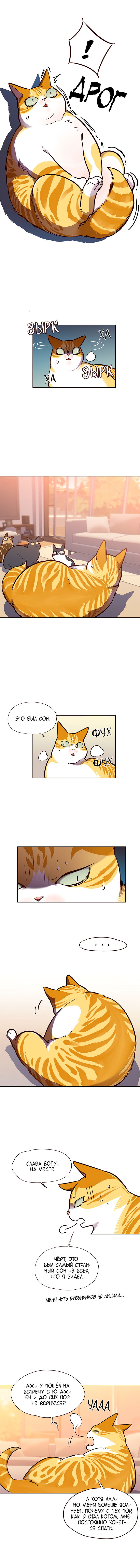 Read Eleceed RU Manga Online