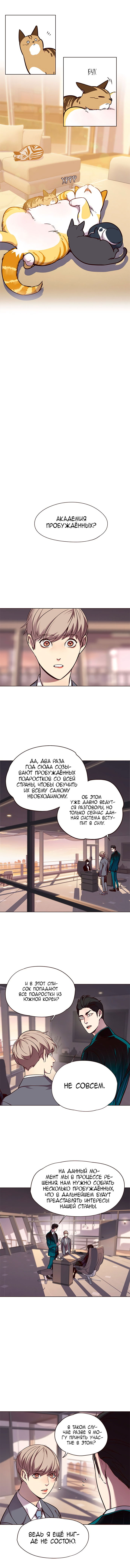 Read Eleceed RU Manga Online
