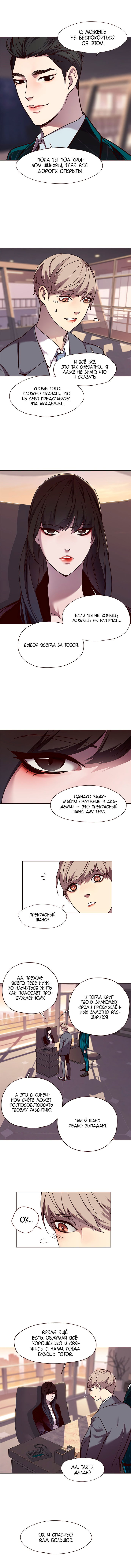 Read Eleceed RU Manga Online