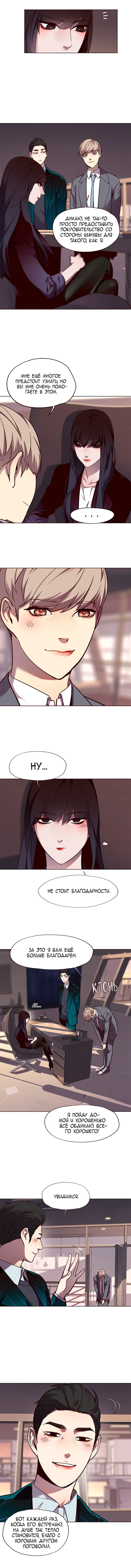 Read Eleceed RU Manga Online