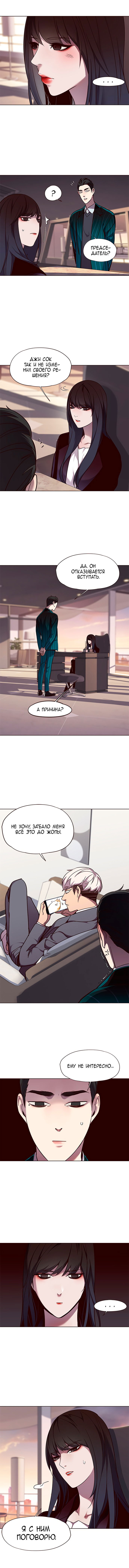 Read Eleceed RU Manga Online