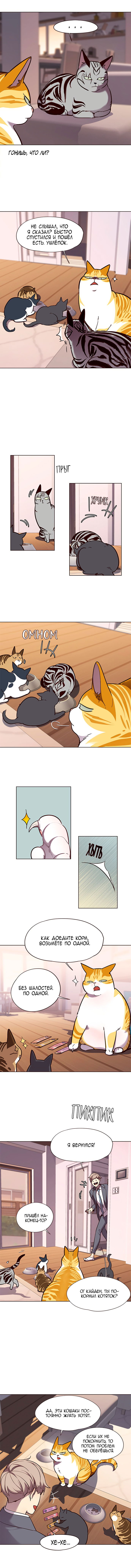 Read Eleceed RU Manga Online
