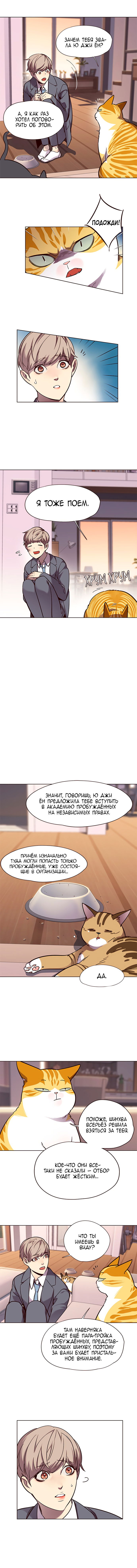 Read Eleceed RU Manga Online