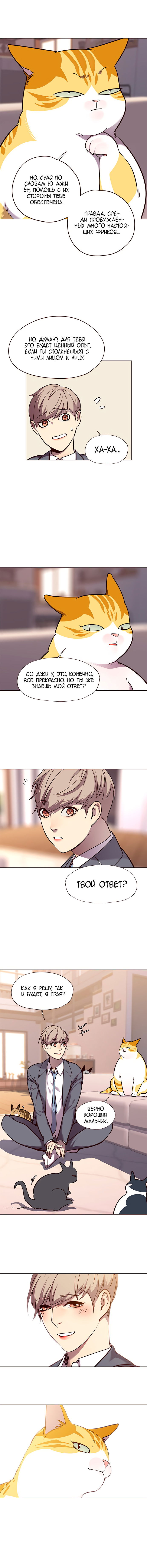 Read Eleceed RU Manga Online