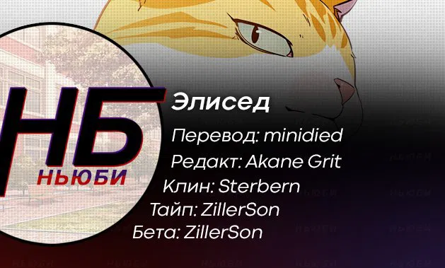 Read Eleceed RU Manga Online