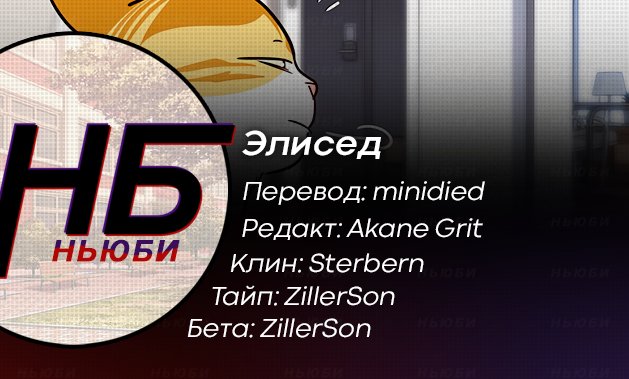 Read Eleceed RU Manga Online