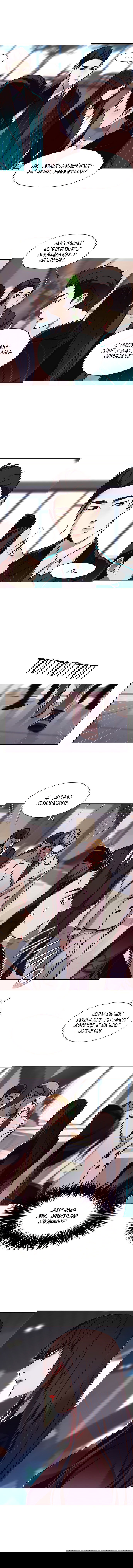 Read Eleceed RU Manga Online