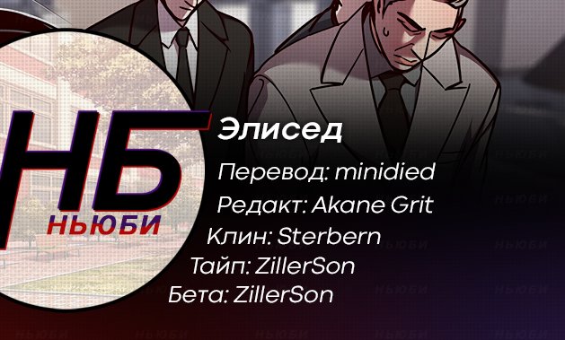 Read Eleceed RU Manga Online