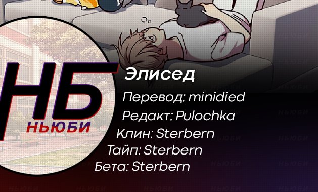 Read Eleceed RU Manga Online