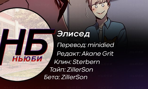 Read Eleceed RU Manga Online