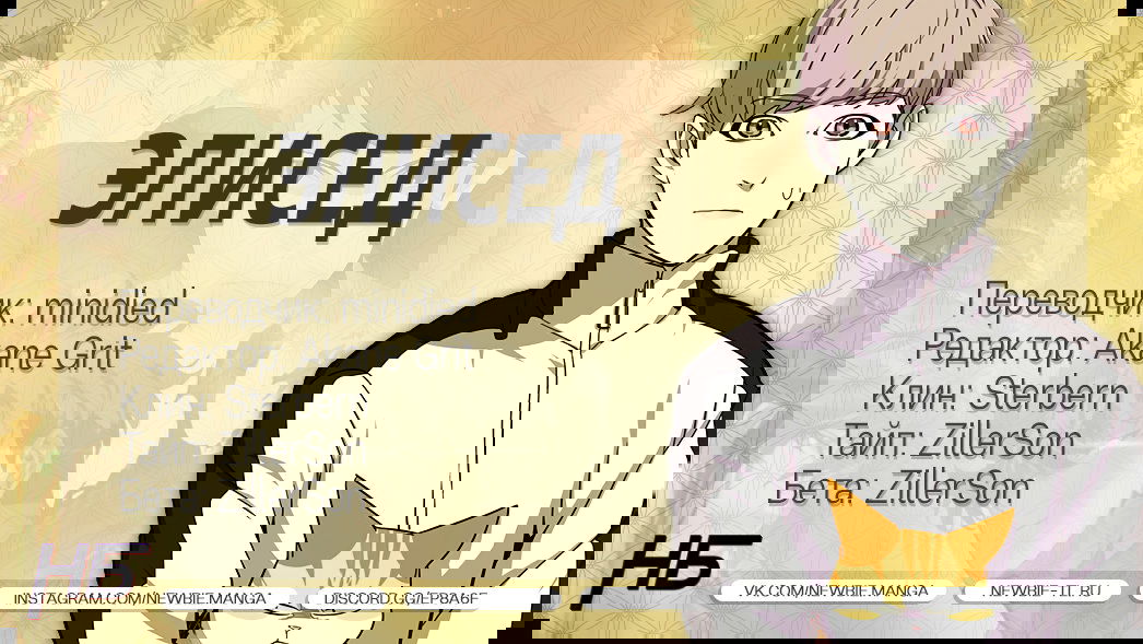 Read Eleceed RU Manga Online