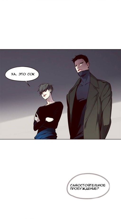 Read Eleceed RU Manga Online