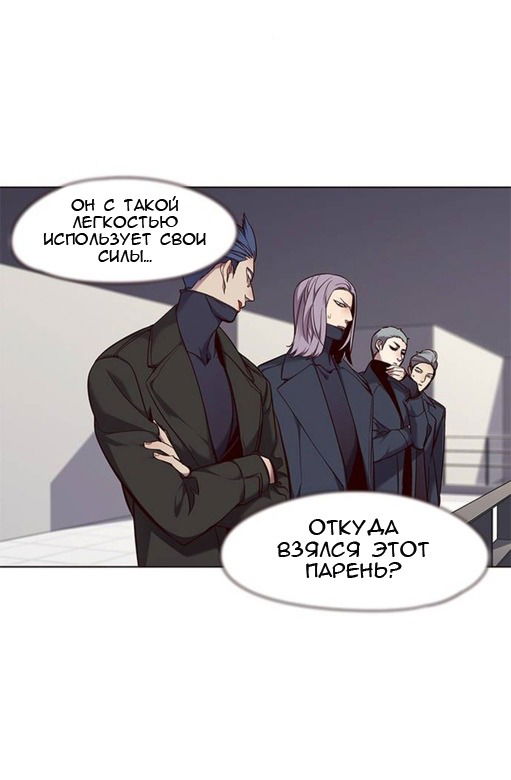 Read Eleceed RU Manga Online