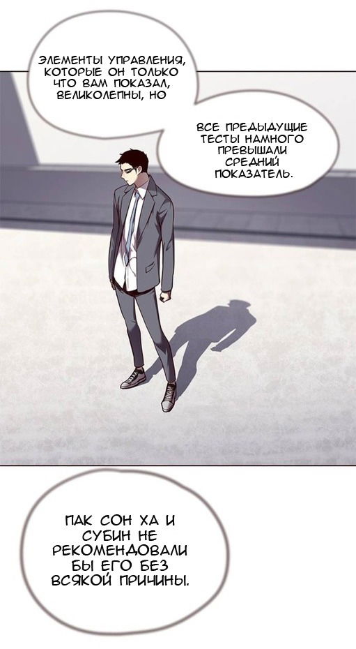 Read Eleceed RU Manga Online