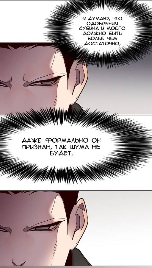 Read Eleceed RU Manga Online