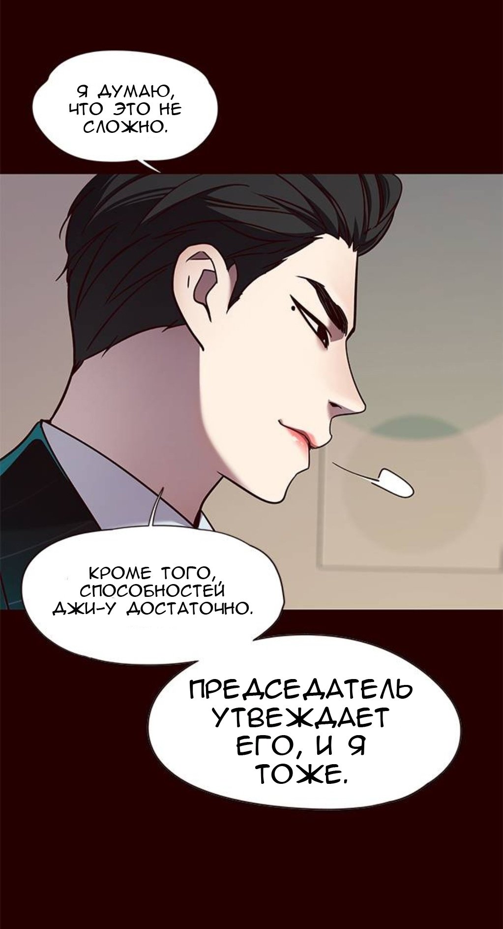 Read Eleceed RU Manga Online