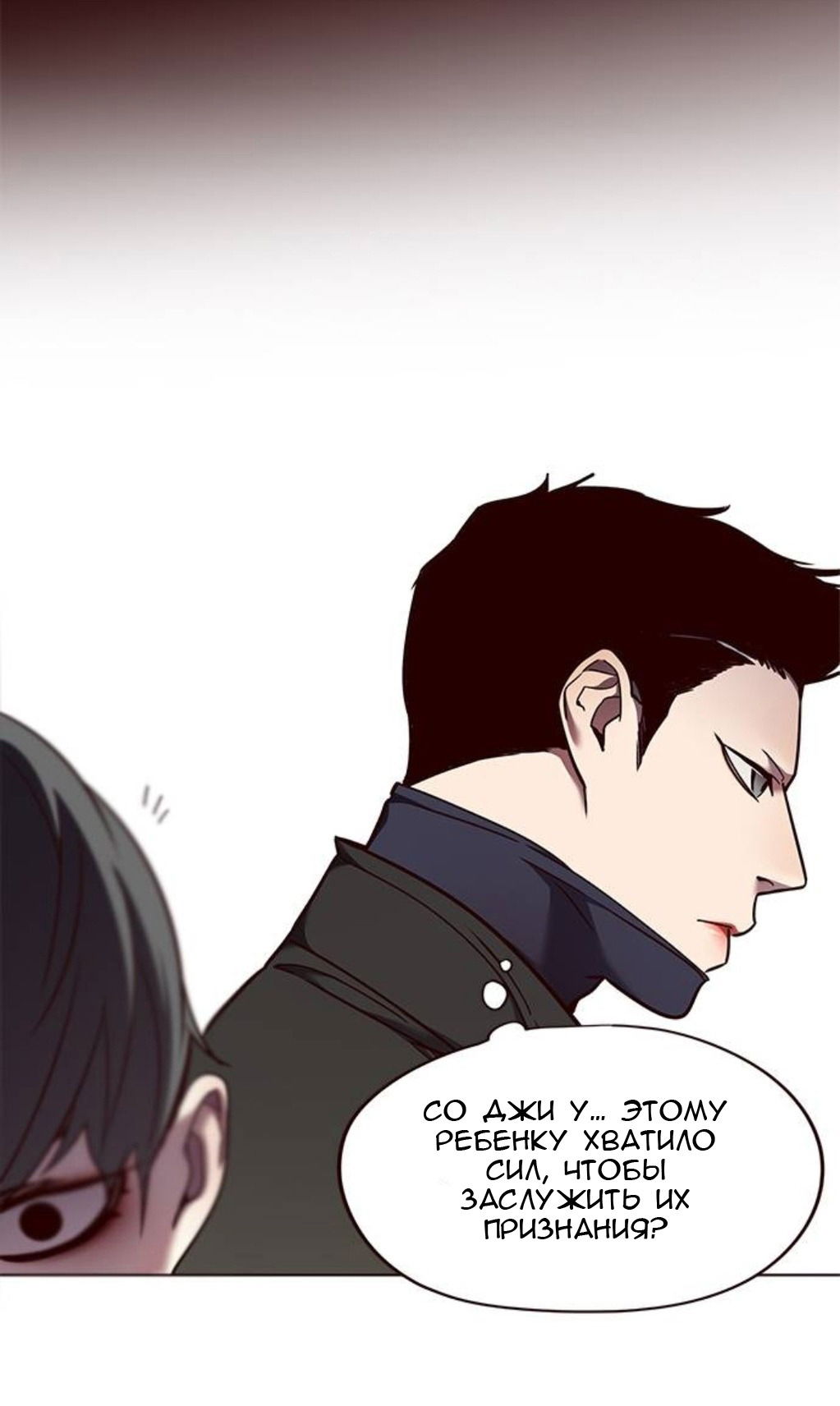 Read Eleceed RU Manga Online