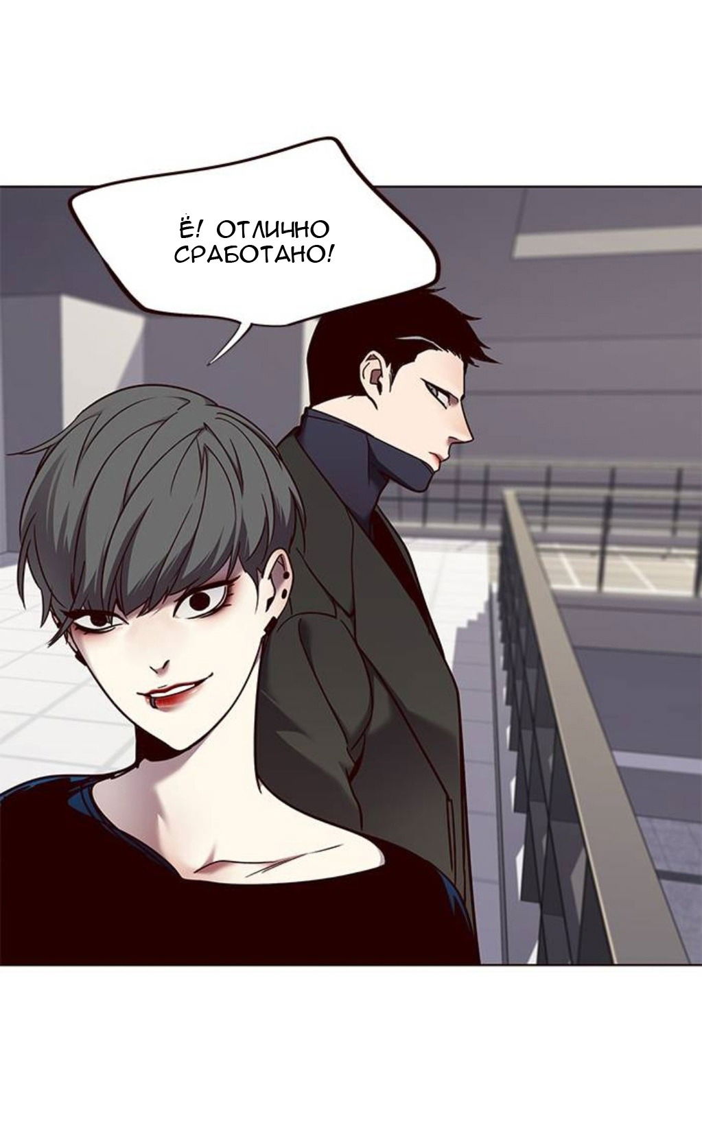 Read Eleceed RU Manga Online