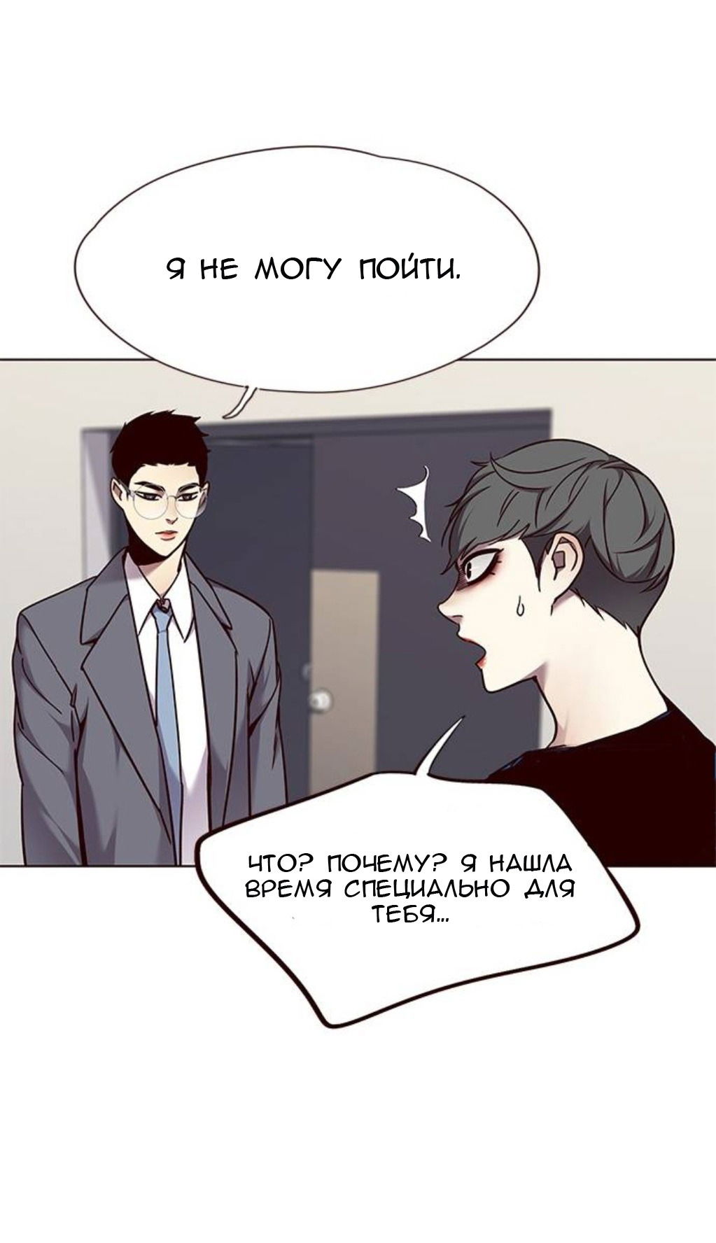 Read Eleceed RU Manga Online