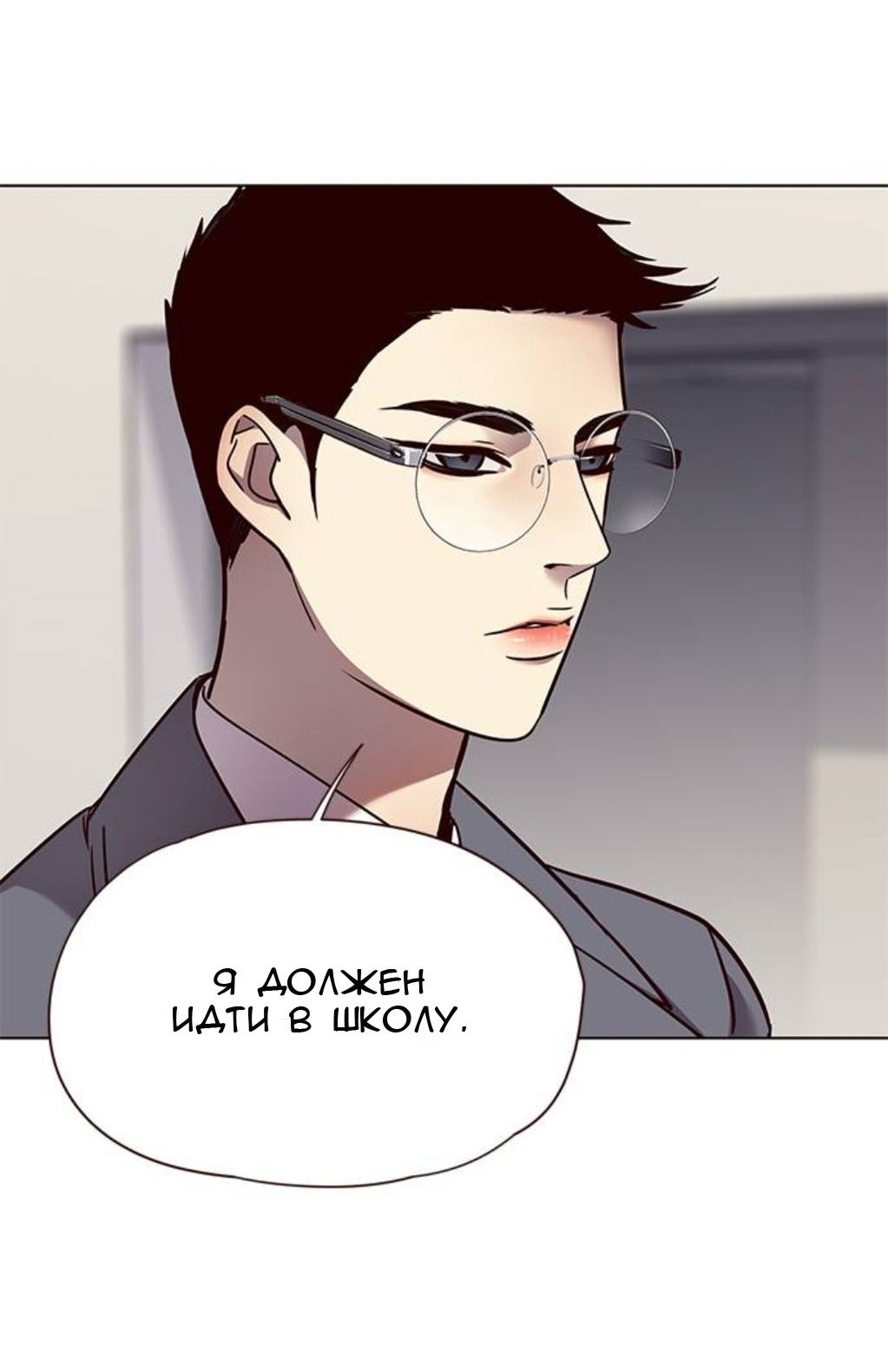 Read Eleceed RU Manga Online