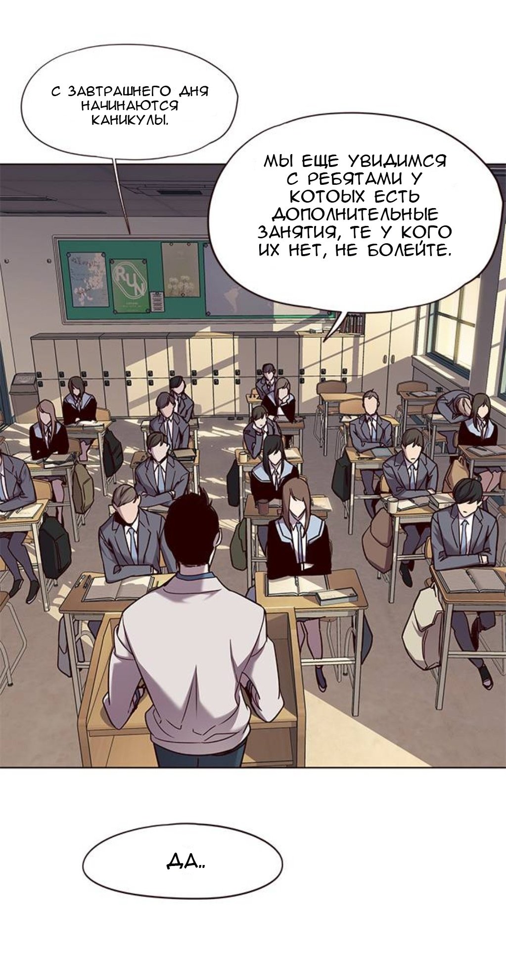 Read Eleceed RU Manga Online