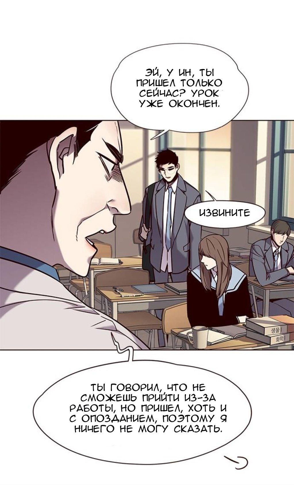 Read Eleceed RU Manga Online